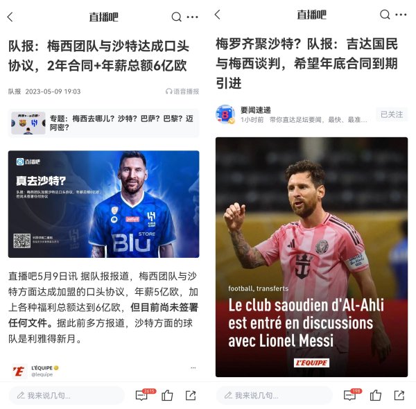 Team News đã báo cáo hai năm t